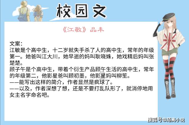 救援美丽小天使